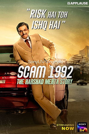 Scam 1992 The Harshad Mehta Story Poster with Man in Tan Suit Leaning on Red Car, Scam 1992: The Harshad Mehta Story (TV Series 2020– ) HD phone wallpaper