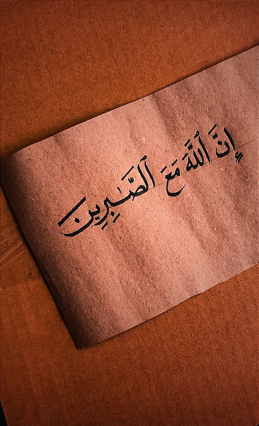 Inna Allaha Ma'a As-Sabirin Arabic Calligraphy on Textured Paper HD phone wallpaper