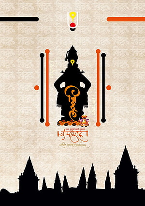 Vitthal Pandurang Silhouette with Calligraphy and Temple Skyline HD phone wallpaper
