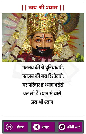 Khatu Shyam Baba Murti with Golden Crown and Floral Garland HD phone wallpaper