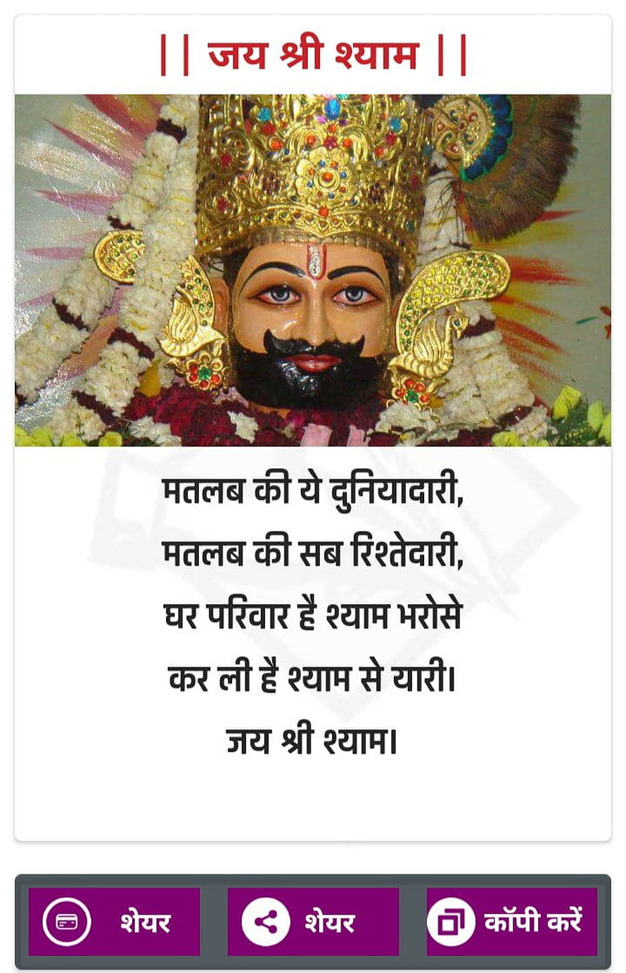 Khatu Shyam Baba Murti with Golden Crown and Floral Garland HD phone wallpaper