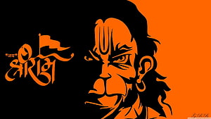 Orange and Black Vector Art of Hanuman with Hindi Text Jay Shri Ram, Jai Shree Ram , Jai Sree Ram HD wallpaper