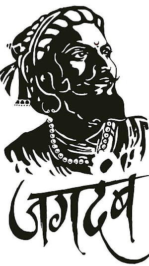 Black and White Illustration of Shivaji Maharaj with Bengali Script HD phone wallpaper