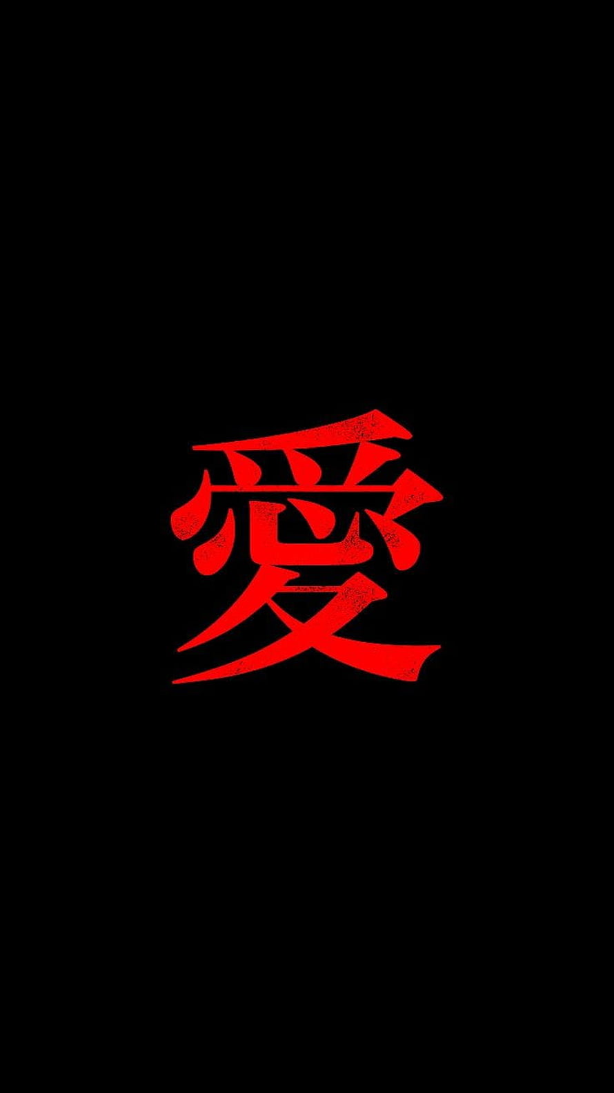 Red Japanese Kanji Character for Love on Black Background HD phone wallpaper
