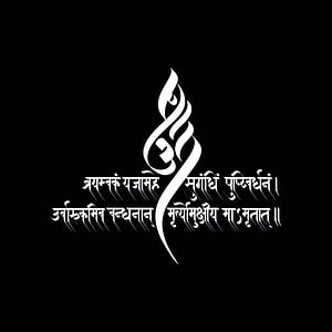 White Om Symbol With Sanskrit Shanti Mantra On Black Background, Maha Mrityunjaya Mantra #Shiva #Aum #Om #Hinduism #Mantra HD phone wallpaper
