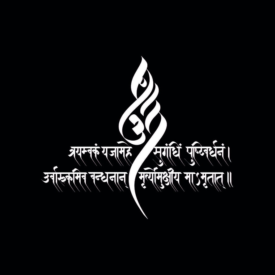 White Om Symbol With Sanskrit Shanti Mantra On Black Background, Maha Mrityunjaya Mantra #Shiva #Aum #Om #Hinduism #Mantra HD phone wallpaper
