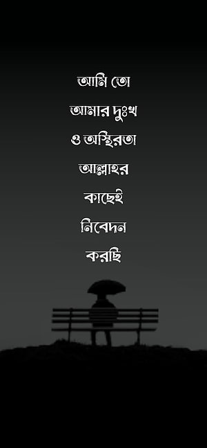 Sad Silhouette of Person with Umbrella Sitting on Bench in Rain HD phone wallpaper