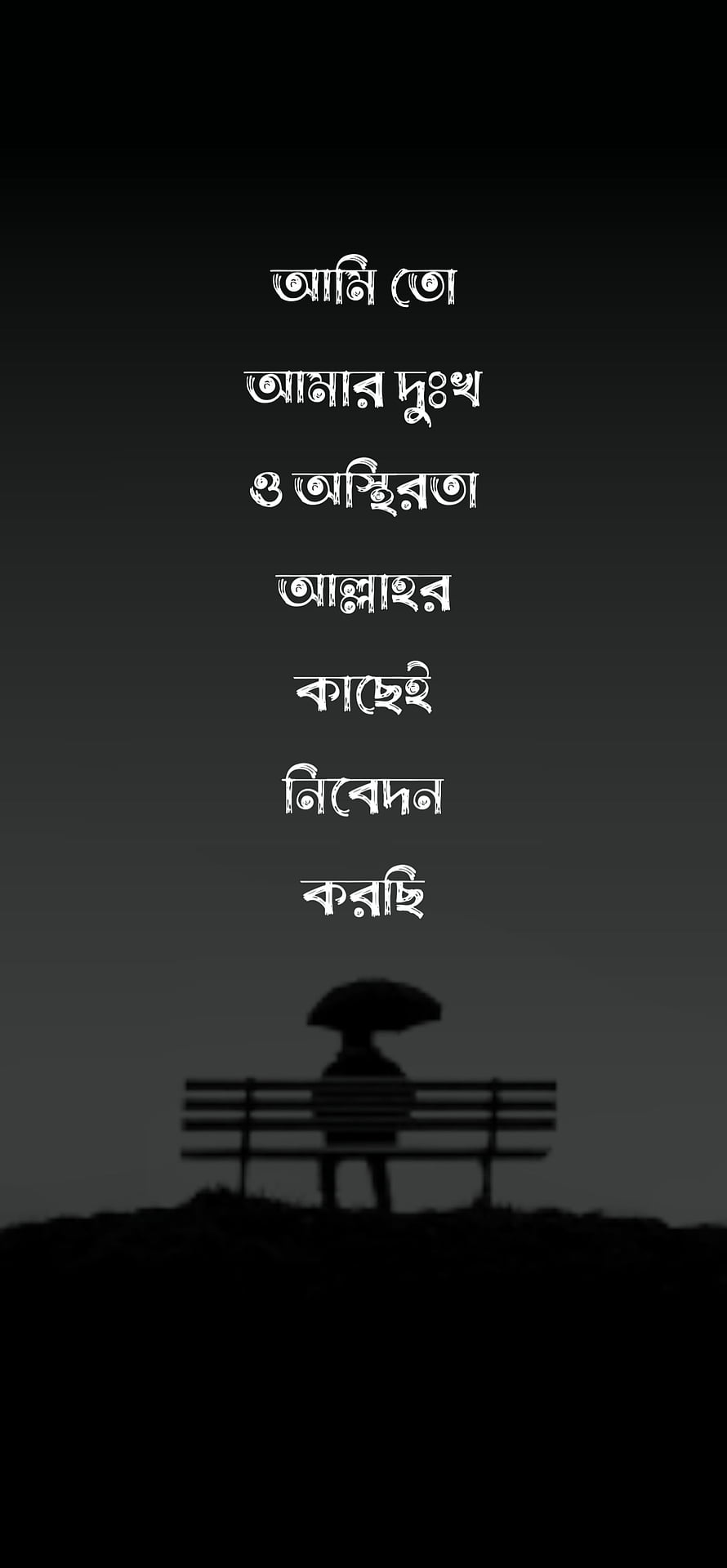 Sad Silhouette of Person with Umbrella Sitting on Bench in Rain HD phone wallpaper