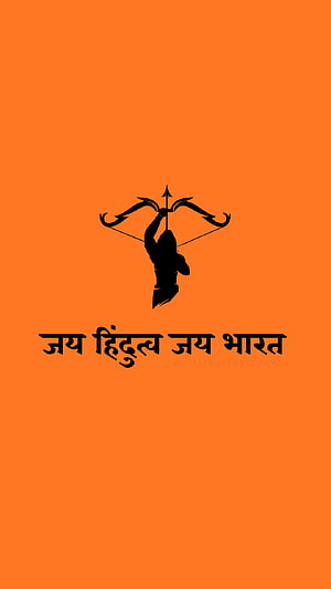 Hindu Archery Silhouette With Jai Hind Jai Bharat Text On Orange Background HD phone wallpaper