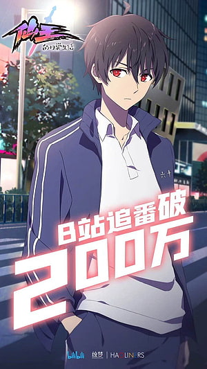 Wang Ling from The Daily Life of the Immortal King in a blue track jacket on a city street at dusk HD phone wallpaper