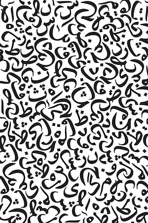 Abstract Arabic Calligraphy Pattern Black and White Vector Art HD phone wallpaper