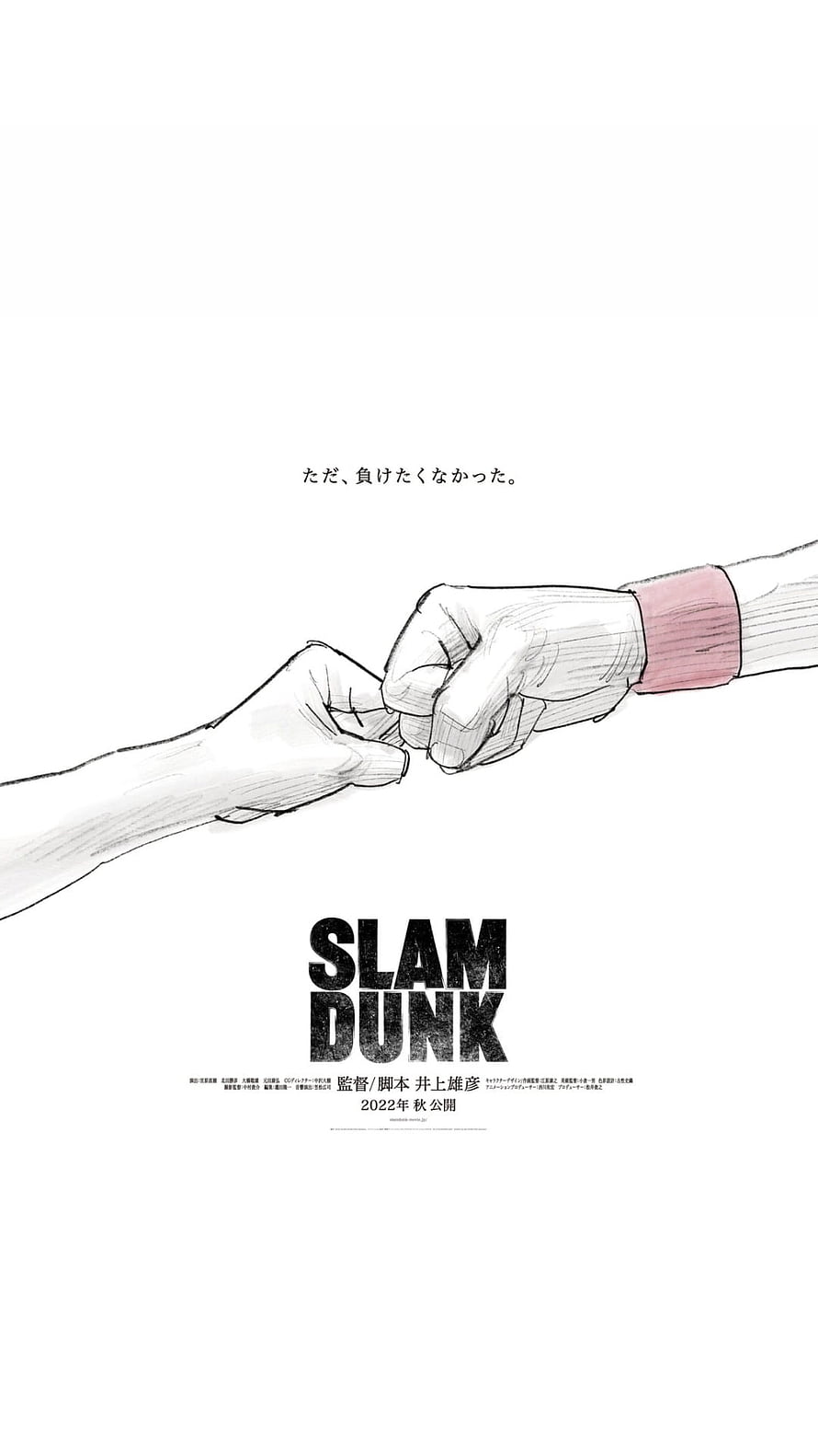 Slam Dunk 2022 Movie Poster Featuring Two Hands Clasping in a Minimalist Sketch Style HD phone wallpaper