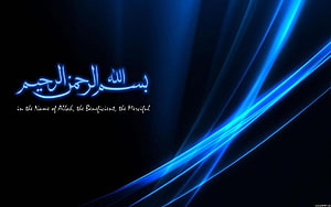 Islamic Bismillah Calligraphy Wallpaper with Blue Light Streaks HD wallpaper