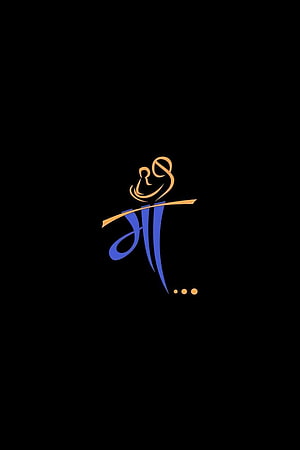 Devotional Hindi Logo Wallpaper with Stylized Script and Minimalist Design HD phone wallpaper