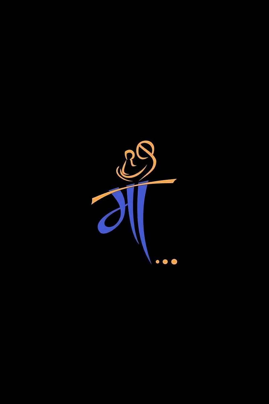 Devotional Hindi Logo Wallpaper with Stylized Script and Minimalist Design HD phone wallpaper